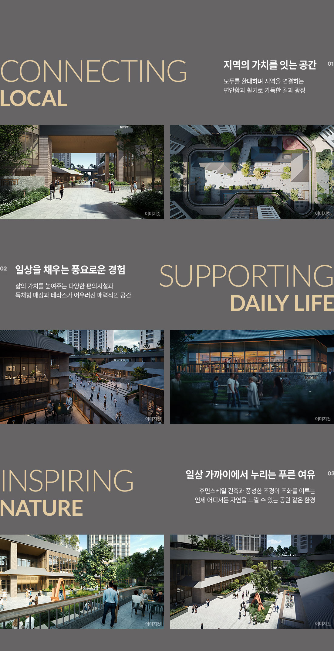 더샵_퍼스트월드_서울_모델하우스-상업시설-시설안내.jpg