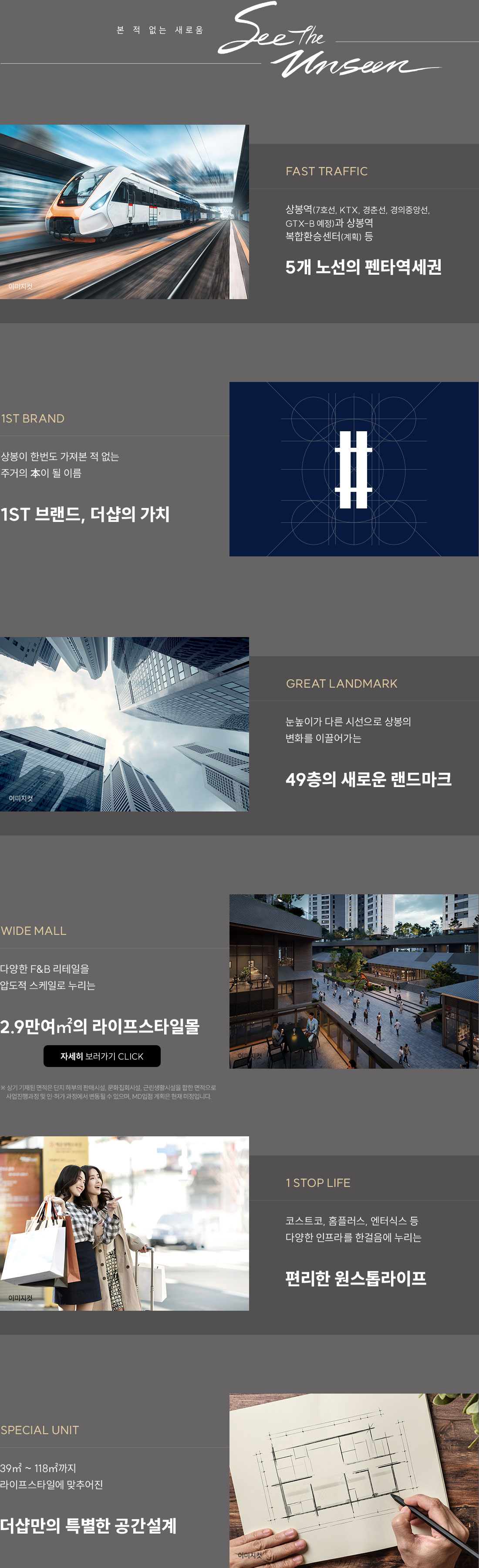 더샵_퍼스트월드_서울_모델하우스-프리미엄.jpg